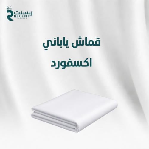 ريسنت R33 اكسفورد