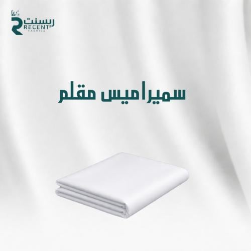 ريسنت R16 مقلم