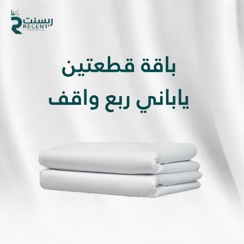 باقة ياباني ربع واقف R19