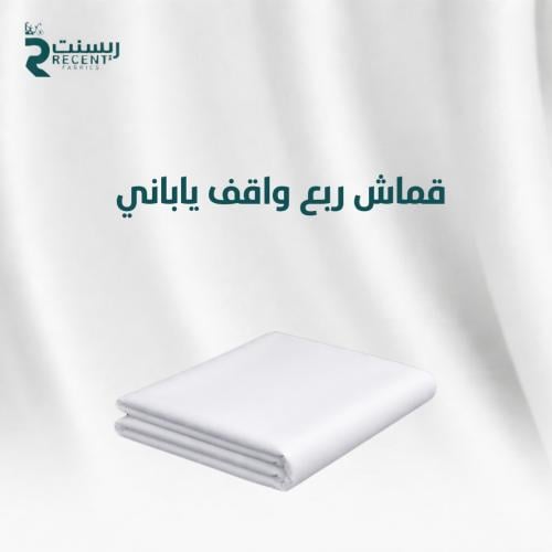 ريسنت R19 ربع واقف ياباني