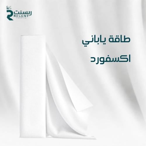 ريسنت R33 طاقة اكسفورد