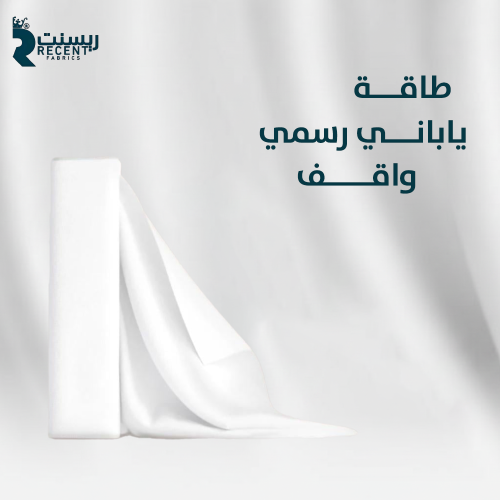 طاقة قماش واقف رسمي ريسنت R21