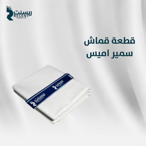 ريسنت سمير اميس R18