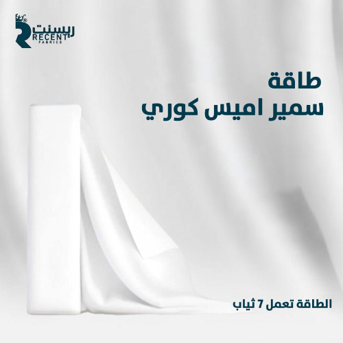ريسنت سميراميس R18 طاقة