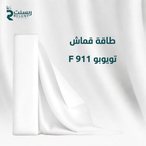 تويوبو F911
