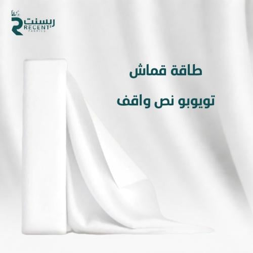 تويوبو ياباني نص واقف