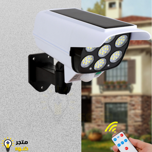 كاميرا وهميه تعمل على الطاقة الشمسية