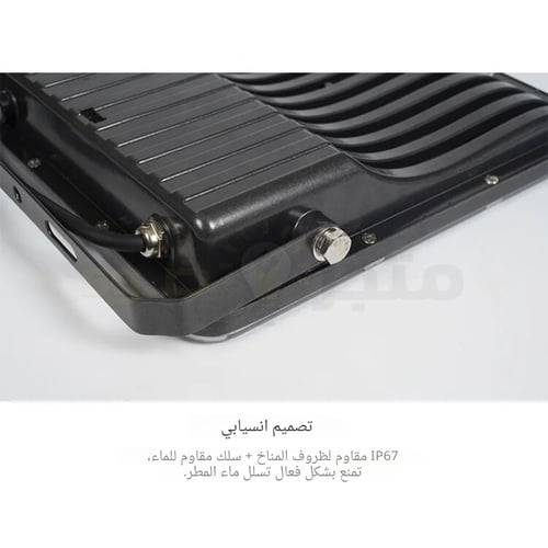 كشاف كبس 200 واط طاقة شمسية