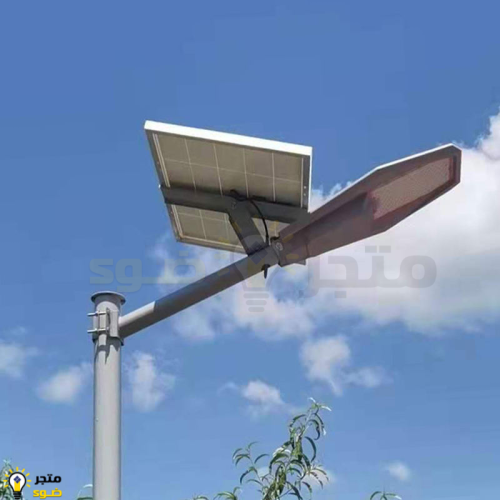 كشاف شارع 400 واط الكوبرا طاقة شمسية