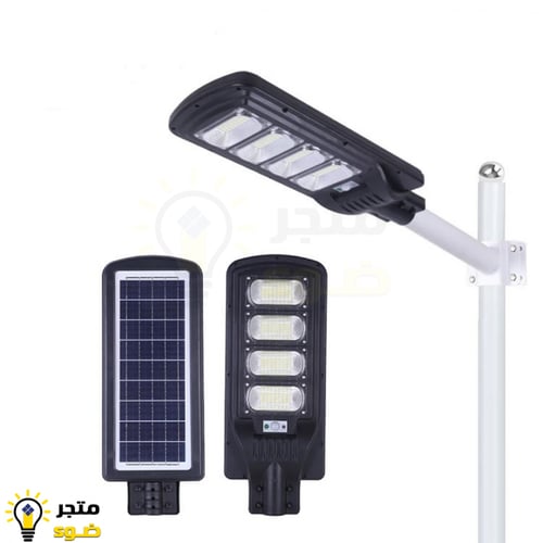 كشاف شارع 200 واط بالطاقة الشمسية