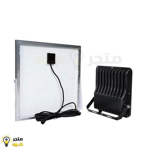كشاف كبس 300 واط طاقة شمسية