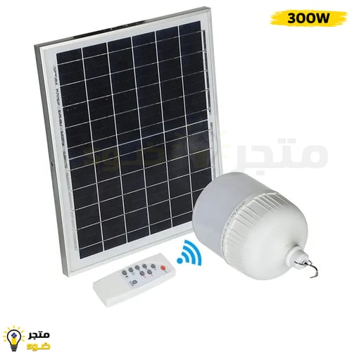 انارة متنقلة 150 واط طاقة شمسية