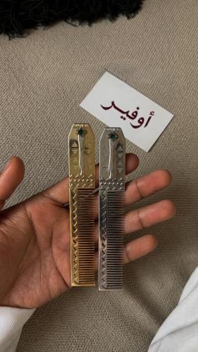 مشط أوفير للشارب بالاسم