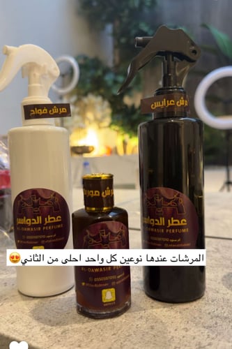 المرش الفواح