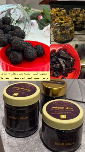 مجموعة ٧ أنواع البخور الأصلي