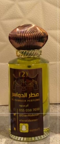 عطر الدواسر 2