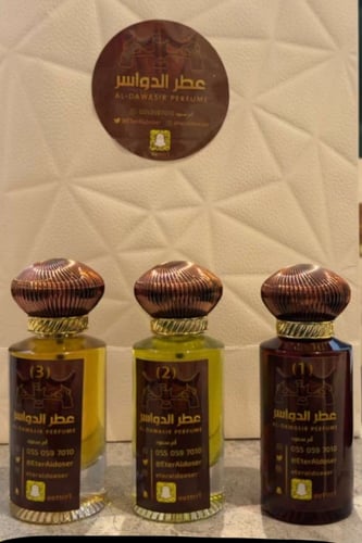 عطر الدواسر 3