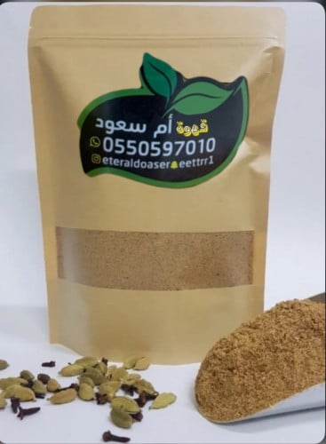 قهوة ام سعود