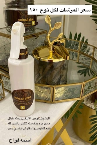 مجموعة المرشات الثلاثة