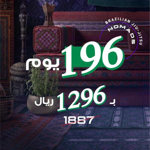 196 يوم