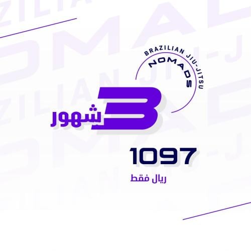 اشتراك 3 شهر