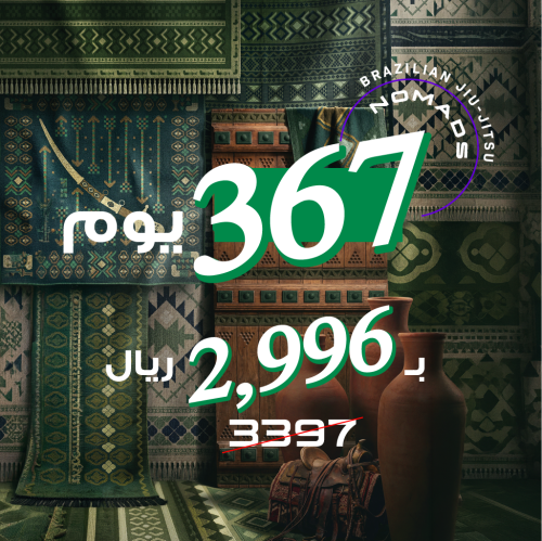 396 يوم