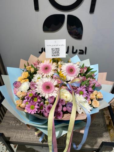 باقة أمال
