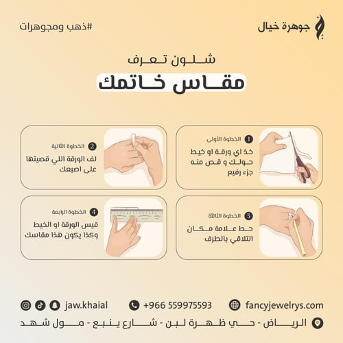 سوارة و خاتم ذهب كرات الليز 6 صفوف - عيار 21