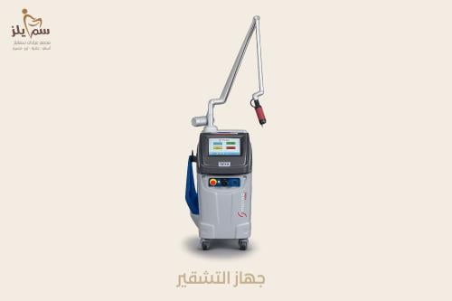 3 جلسات تشقير الوجه + الحواجب