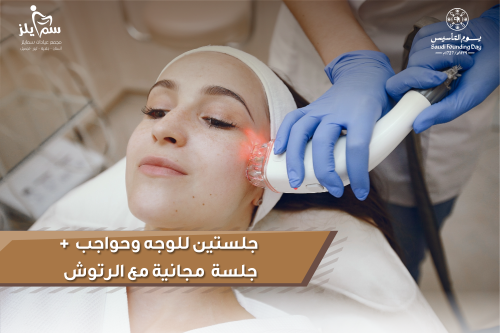 جلستين تشقير للوجه و حواجب +جلسة مجانية مع الرتوش