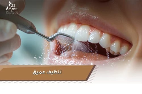 تنظيف الأسنان يبدا من