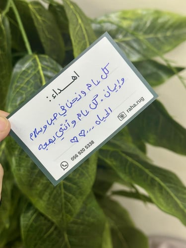 كرت اهداء