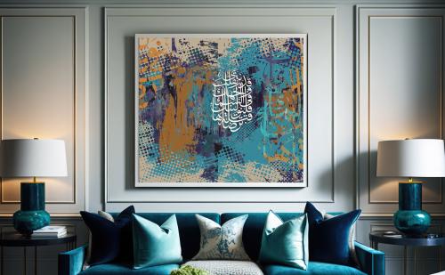 لوحة كانفس اسلامي