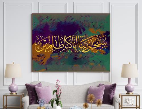 لوحة كانفس رسم تجريدي اسلامي