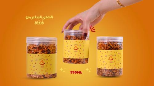 فُلفُلة وسط 550 مل