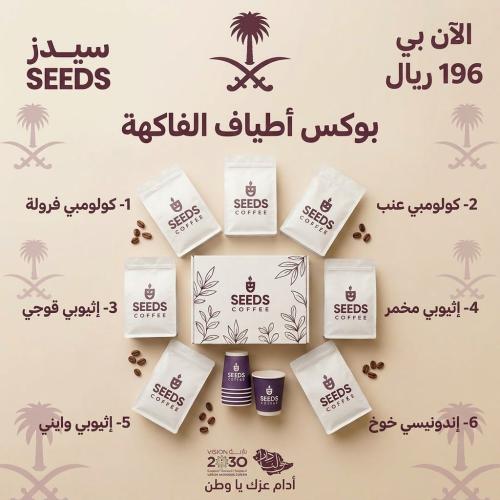 بوكس أطياف الفاكهة