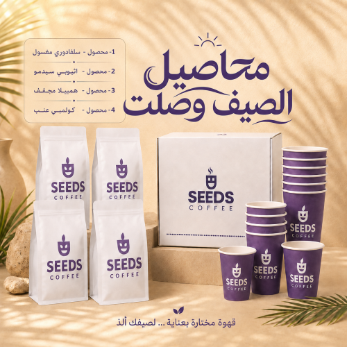 بوكس الصيف