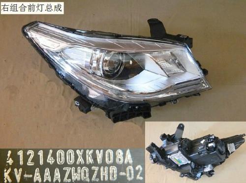 شمعة يمين 2019-2020 أصلي H9