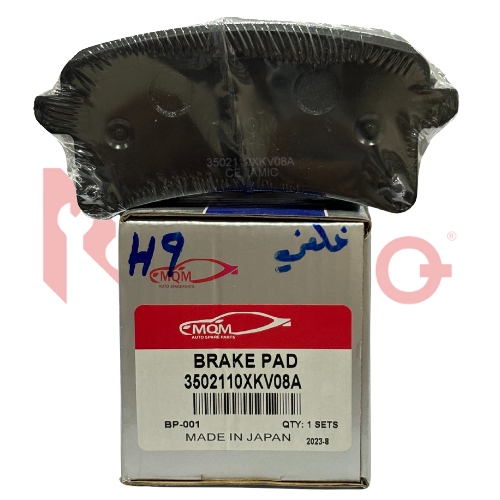 قماشات فرامل خلفية هافال H9 صناعة يابانية 3502110X...