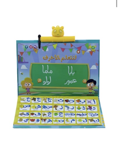 كتاب مرح الالكتروني التفاعلي