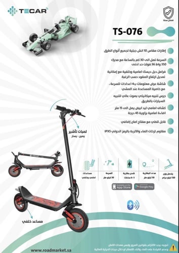 سكوتر SPARK 36v