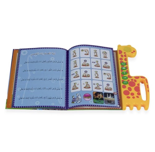 كتاب تعليم لغتين