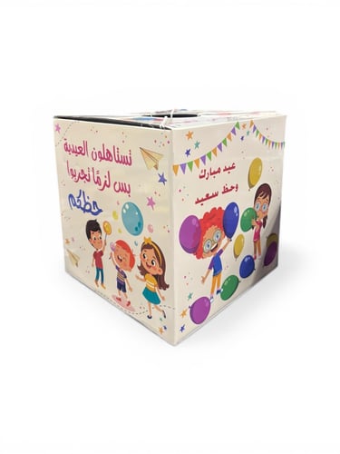 بوكس العيد مع القوارير