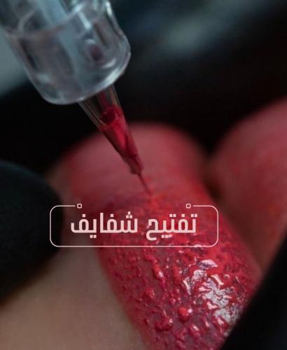 جلسه تفتيح شفايف