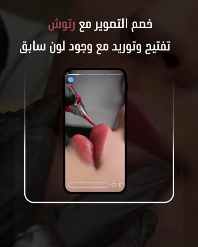 جلسه تفتيح و توريد مع وجود لون سابق شامل رتوش
