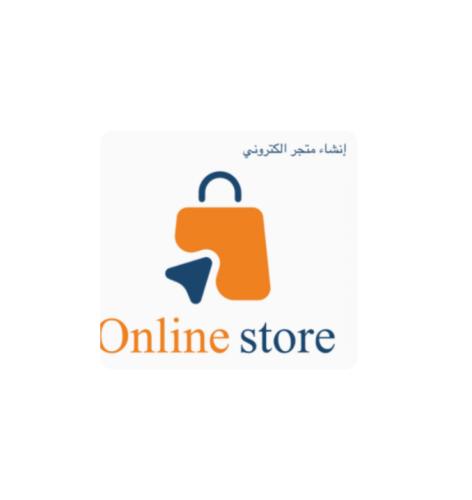ملف شامل لطريقة إنشاء متجر إلكتروني للمبتدئين بالت...