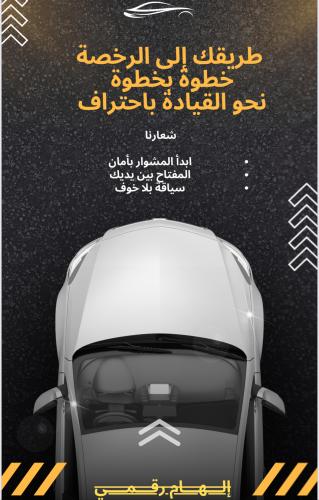 طريقك إلى القيادة