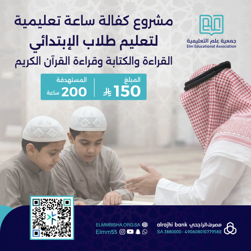 A sponsorship for an educational hour to teach ele...