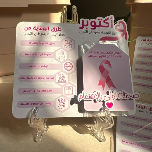 توزيعات كرت شاي أخضر 1