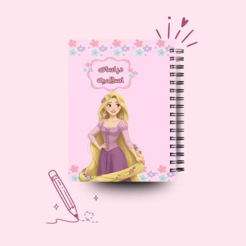 دفتر دراسات اسلامية ريبونزل